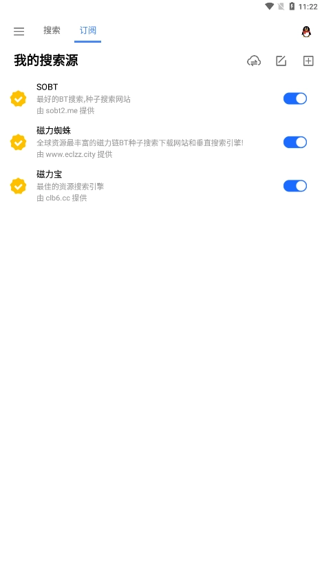 搜磁器截图0