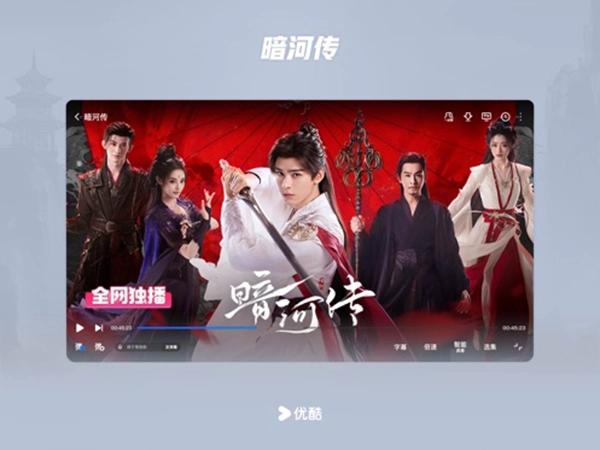 优酷视频TV版图2