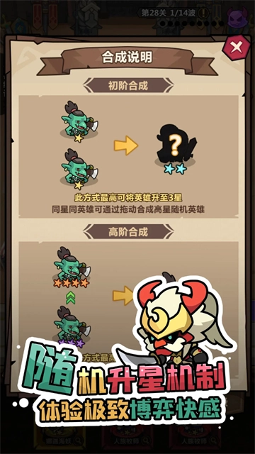 最强防御对决截图2