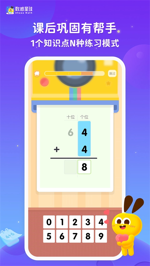 数感星球最新免费版图2