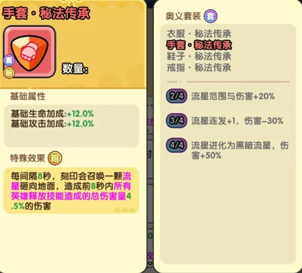 英雄大对决正式版下载
