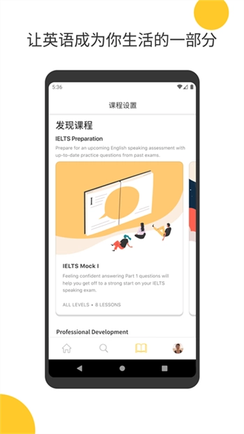 Cambly软件最新版图2