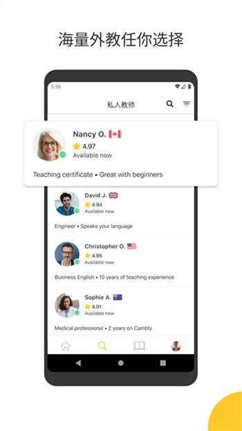 Cambly软件最新版图3