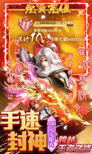 三界轮回手游(2)