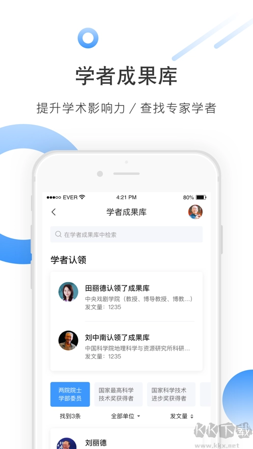 全球学术快报通用版图2