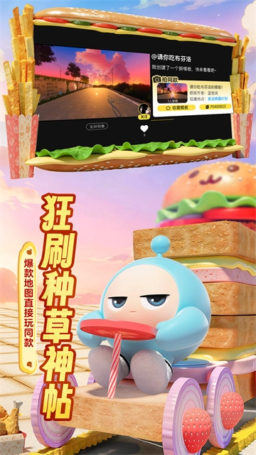 蛋仔派对蛋壳最新免费版图5
