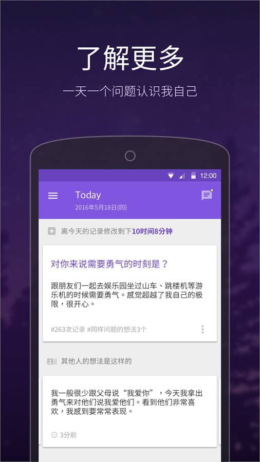 me-time 非常日记 v3.2.8(1)