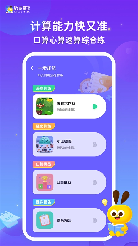 数感星球最新免费版图1