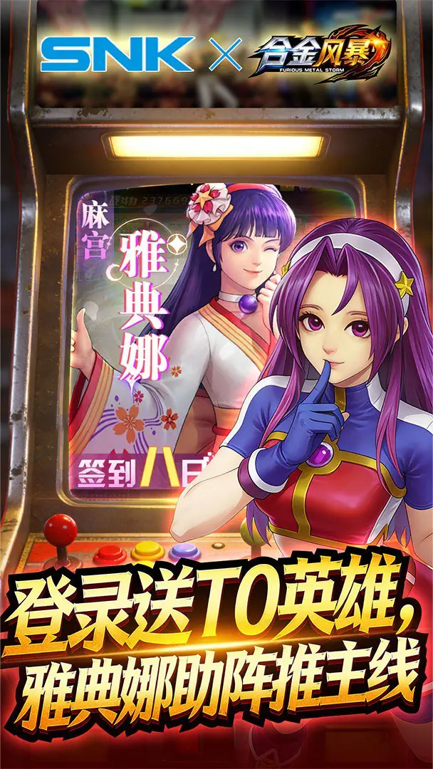 合金风暴手游图2