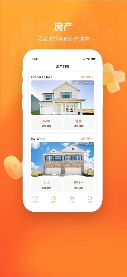 WLife安卓直装版图1
