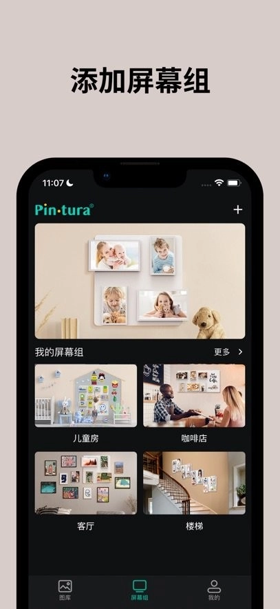 PinturaLife安卓官方版图2