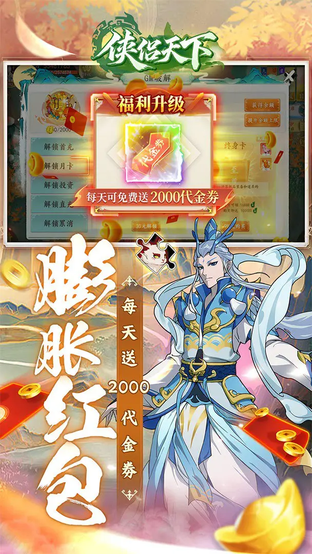侠侣天下手游(1)