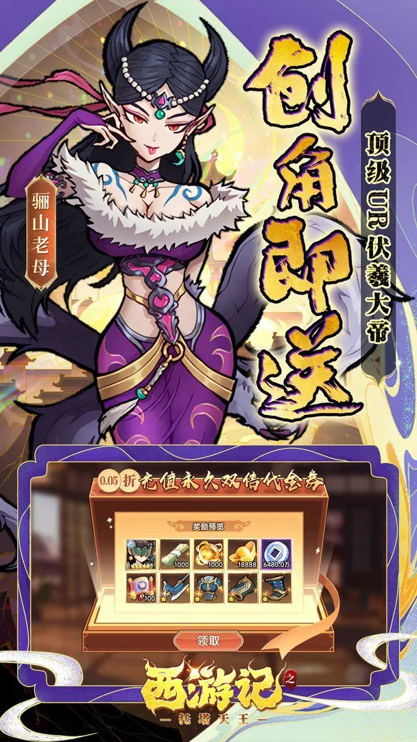 西游记之托塔天王免费版(2)