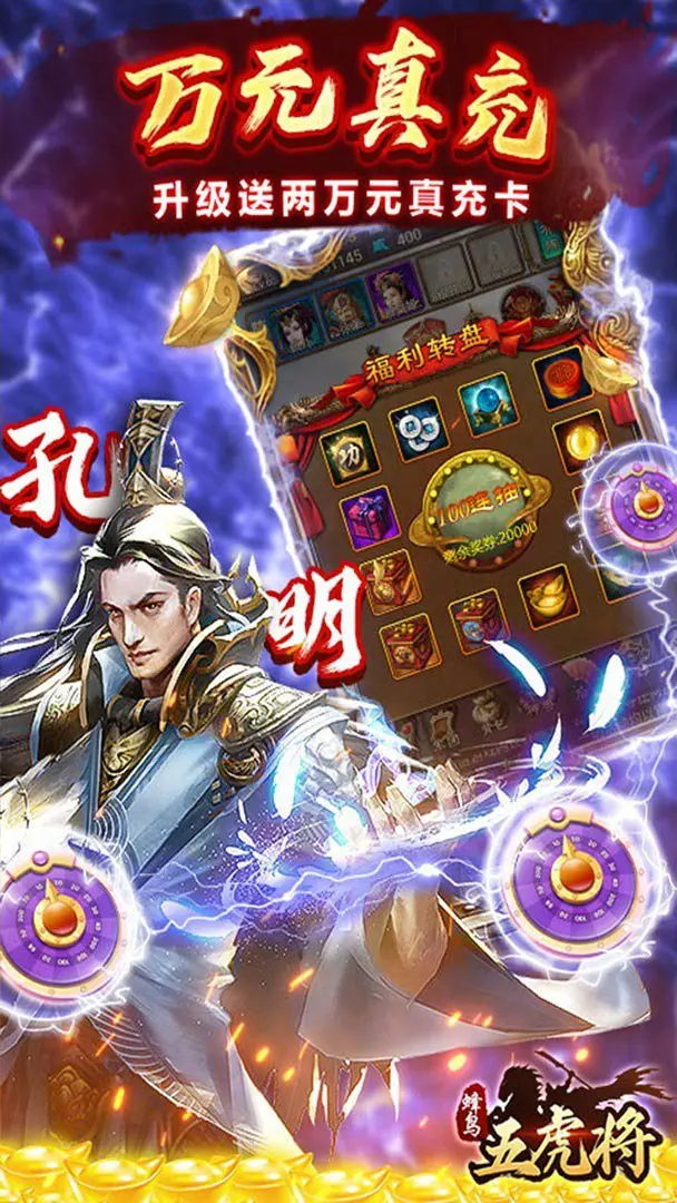 蜂鸟五虎将最新版(3)