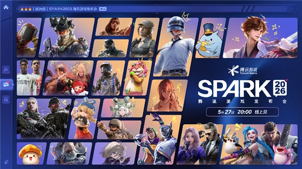 SPARK2026腾讯游戏发布会：超40款游戏公布最新动态，多项游戏AI应用展示新进展