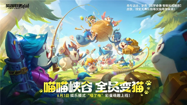 惊喜联动！《英雄联盟手游》携手NBA推出限定皮肤：三大顶级球队专属皮肤即将上线