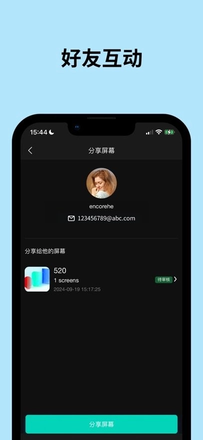 PinturaLife安卓官方版图3