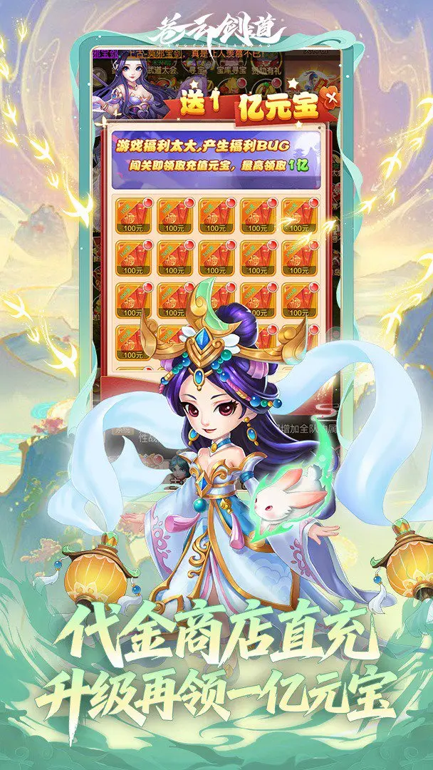 苍云剑道手游(1)