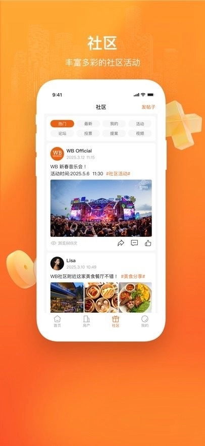 WLife安卓直装版图3