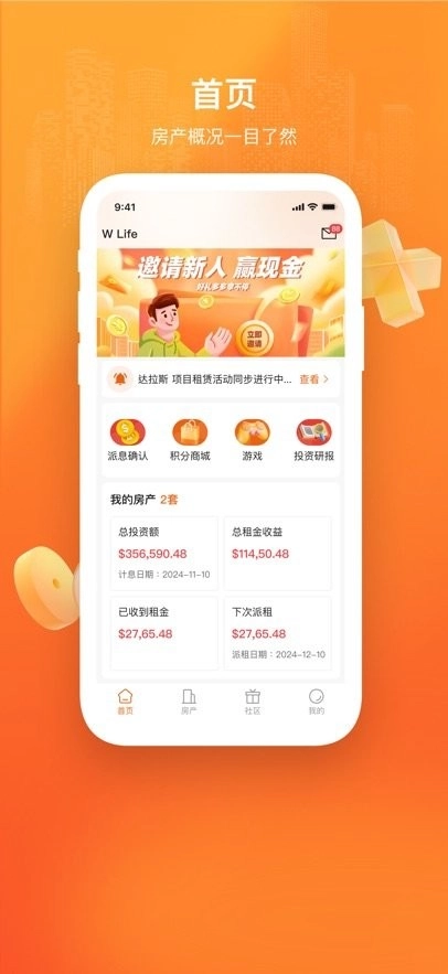 WLife安卓直装版图4