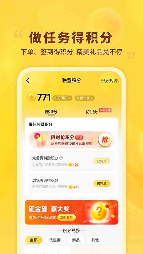 晨光联盟安卓免费版图3