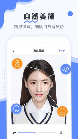 最美电子证件照免费版软件下载