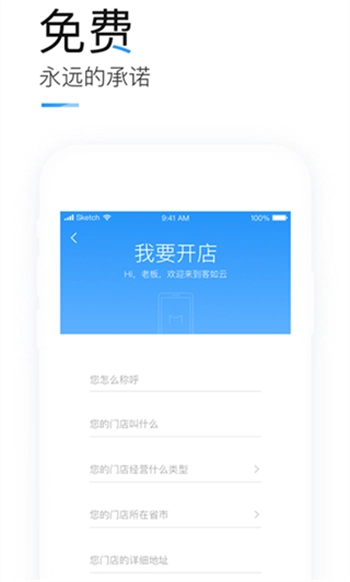 掌上客如云原版图4