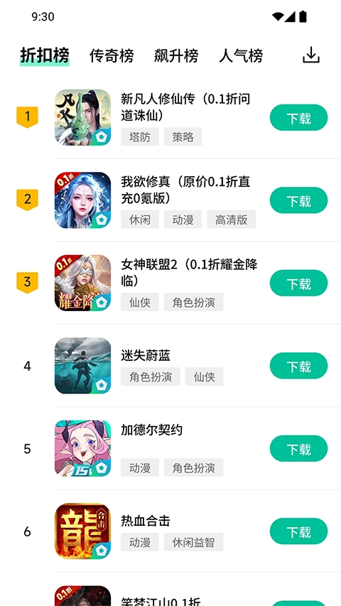 逍遥市场最新版图3