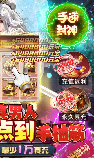 三界轮回手游(3)