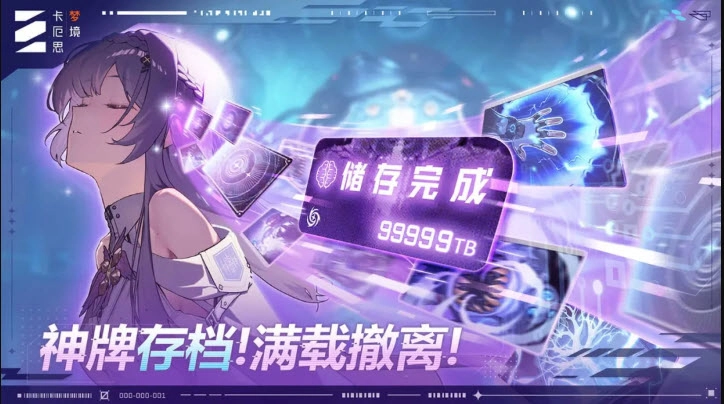 卡厄思梦境更新版图3
