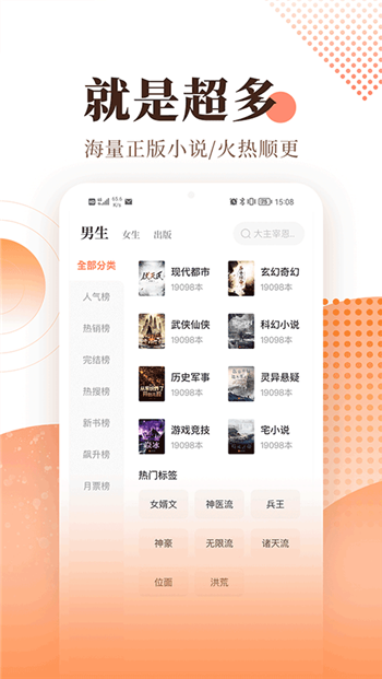 宜搜小说官方版(2)