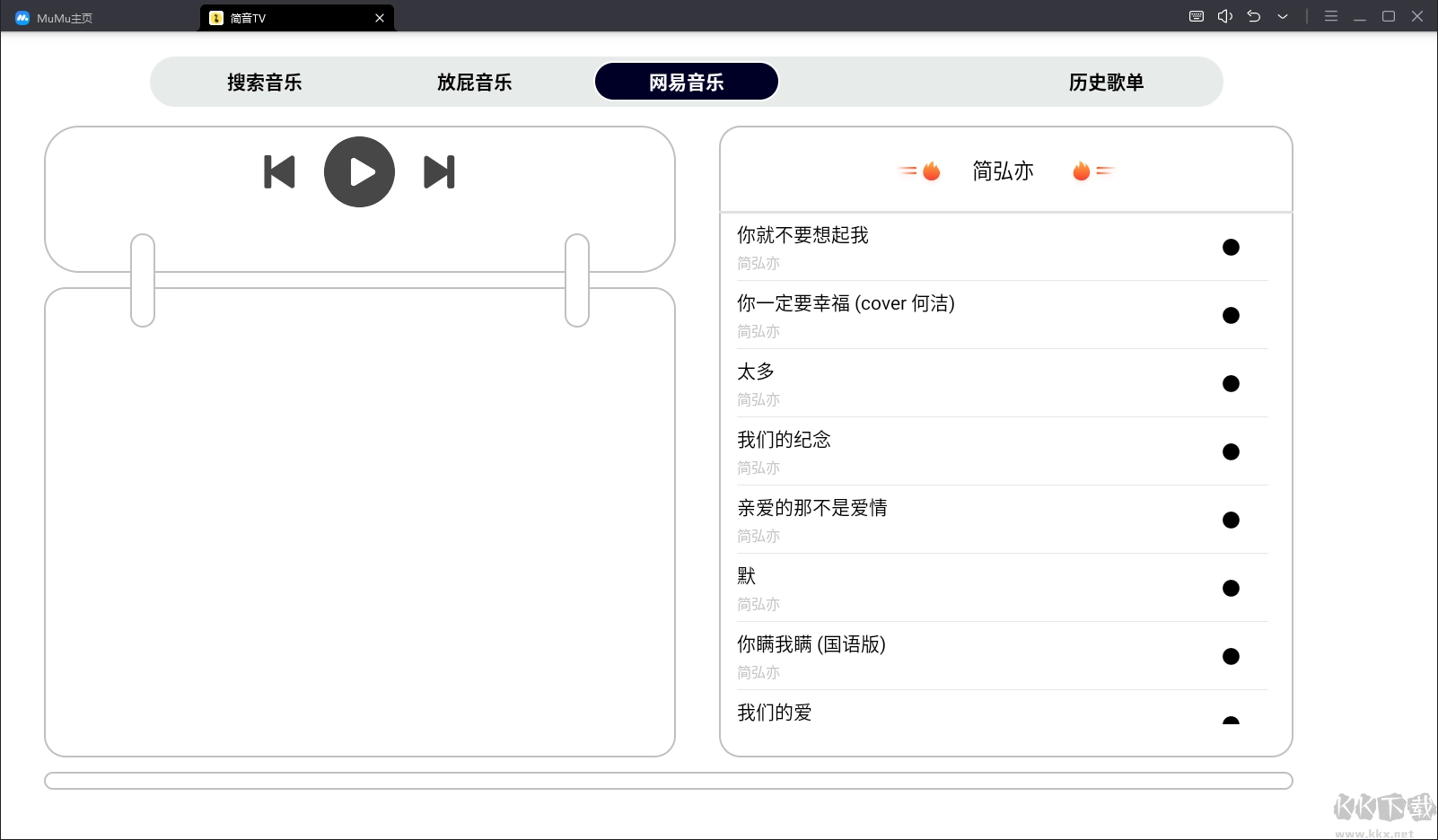 简音tv最新免费版图1