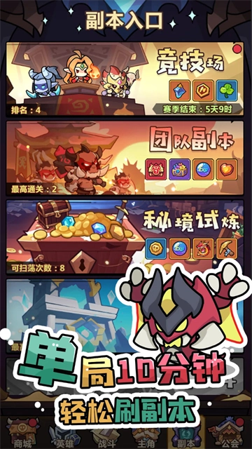 最强防御对决截图1