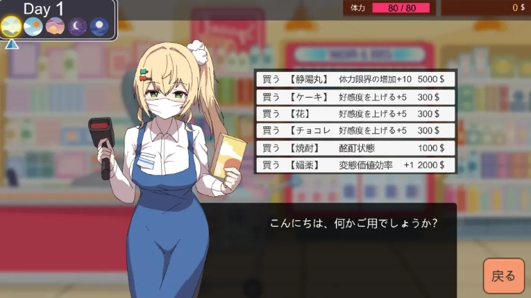 家政狂想曲汉化版图3