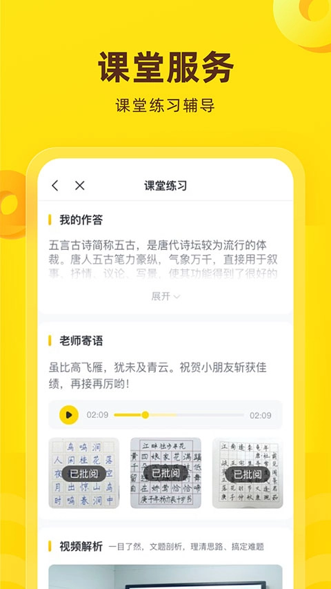 花啦啦在线最新免费版图3