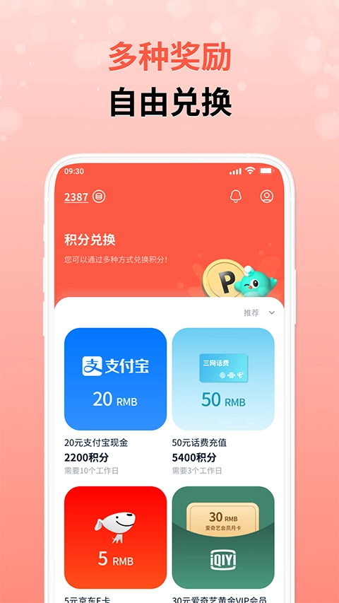 攒粒截图2