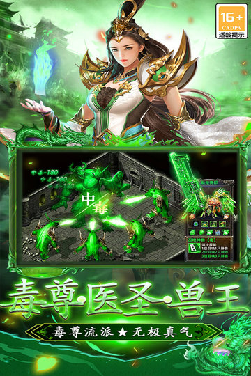 王者之剑2手机版(4)