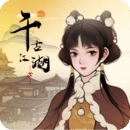 千古江湖梦正版
