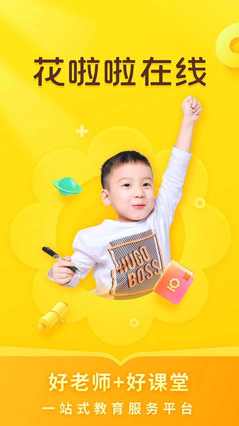 花啦啦在线最新免费版图2
