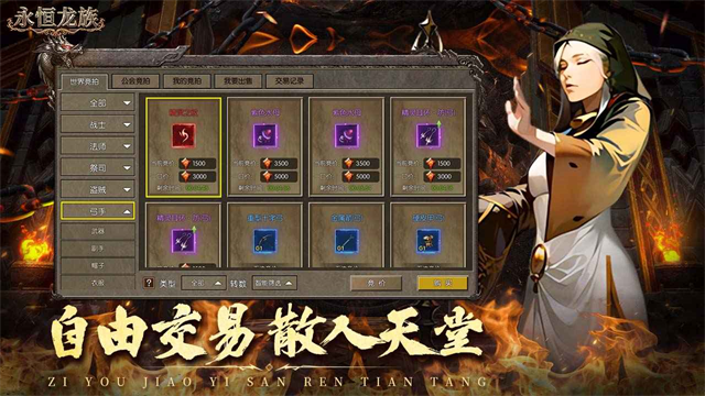 永恒龙族(3)