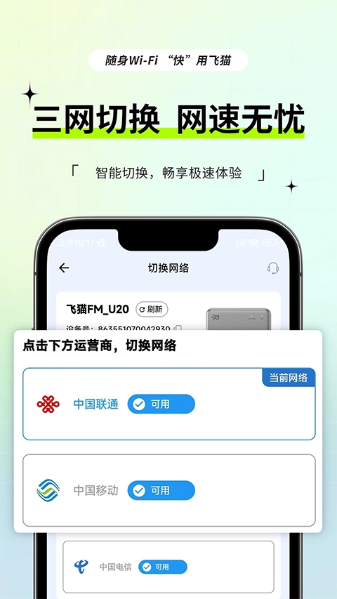 飞猫管家通用版图1