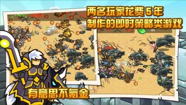世界守卫军最新版(1)