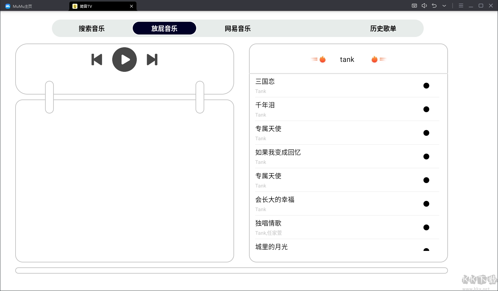 简音tv最新免费版图2