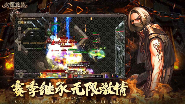 永恒龙族(5)