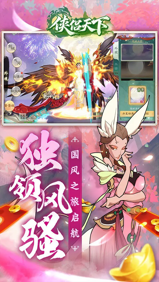 侠侣天下手游(2)