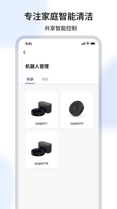 SysperlLife安卓官方版图1