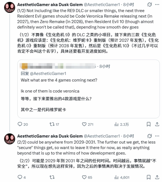 《生化》系列未来五年路线图正式曝光！《维罗妮卡》重制版明年将作为首发作品登场