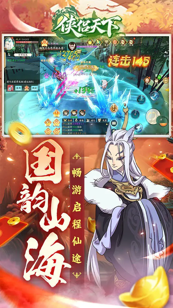 侠侣天下手游(3)