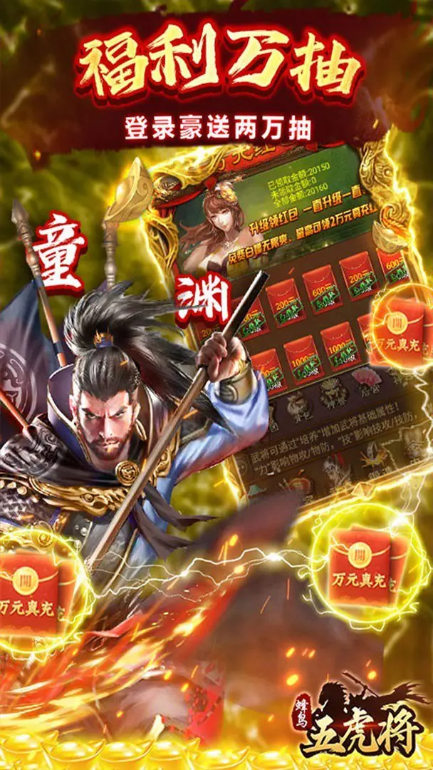 蜂鸟五虎将最新版(1)