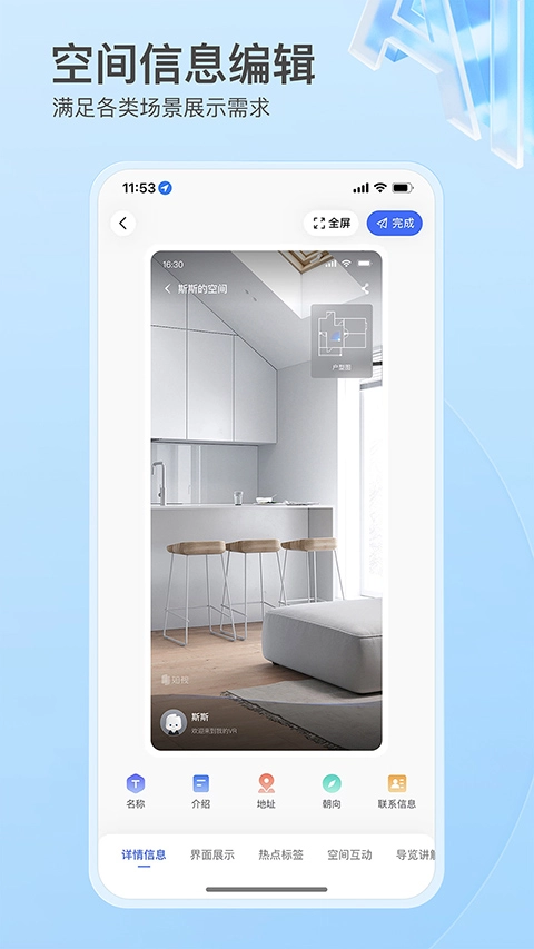 如视VR官方版图5